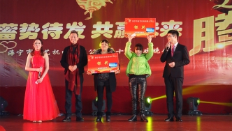 2017年，新藝第十屆聯(lián)歡晚會